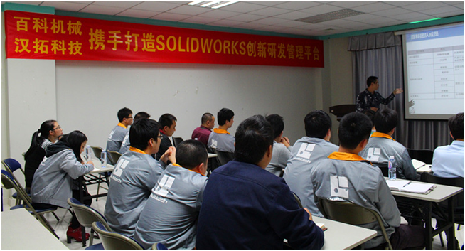 SolidWorks活动现场