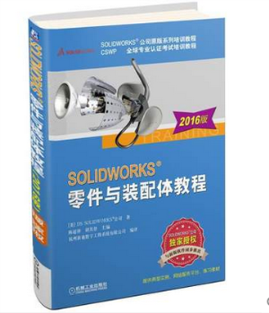 奖品SolidWorks书籍