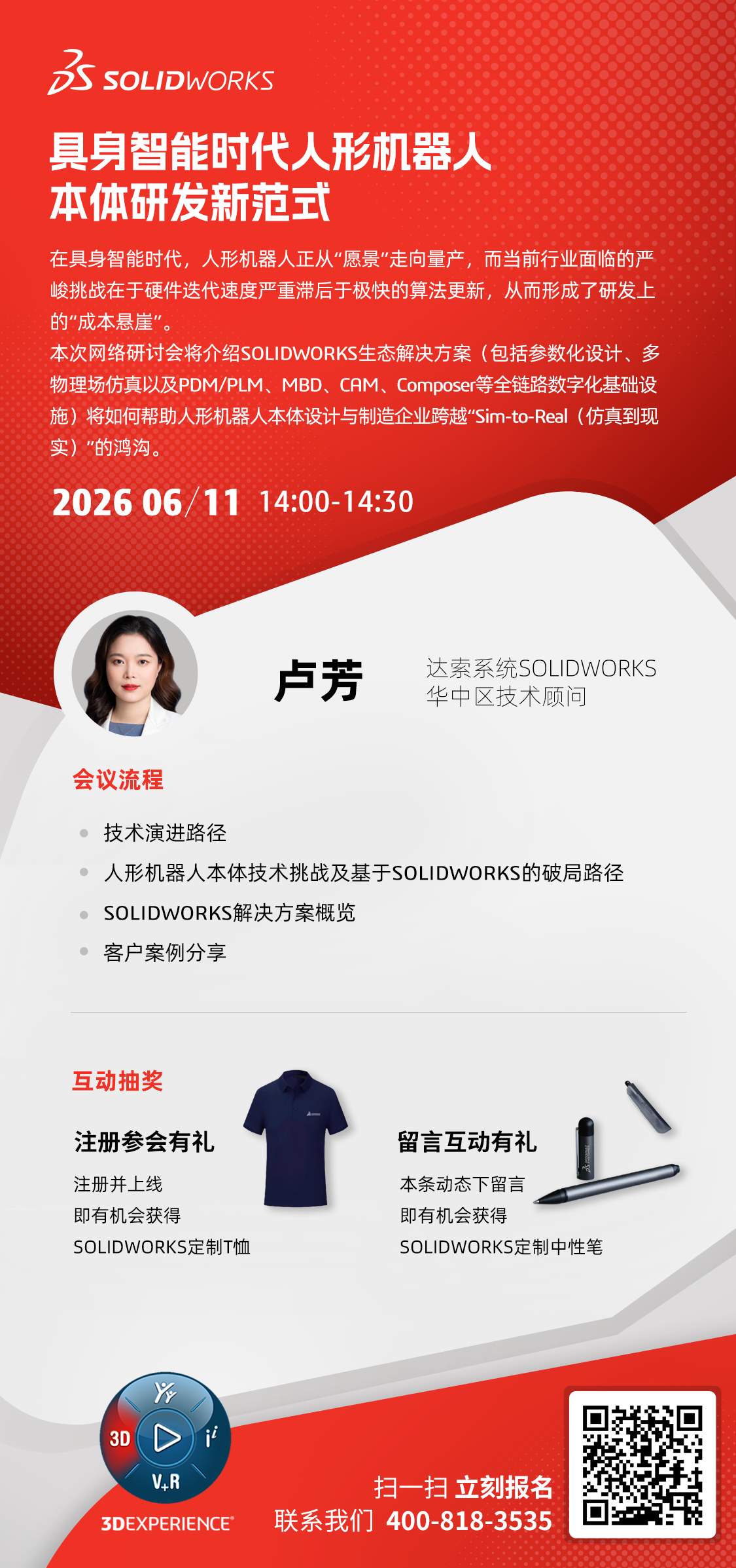 微信图片_2026-06-08_092015_342.png